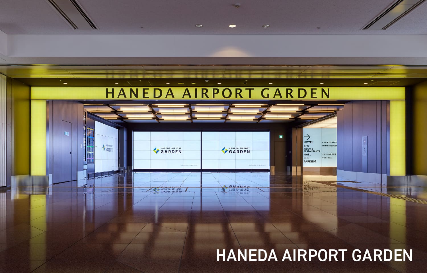 HANEDA AIRPORT GARDEN